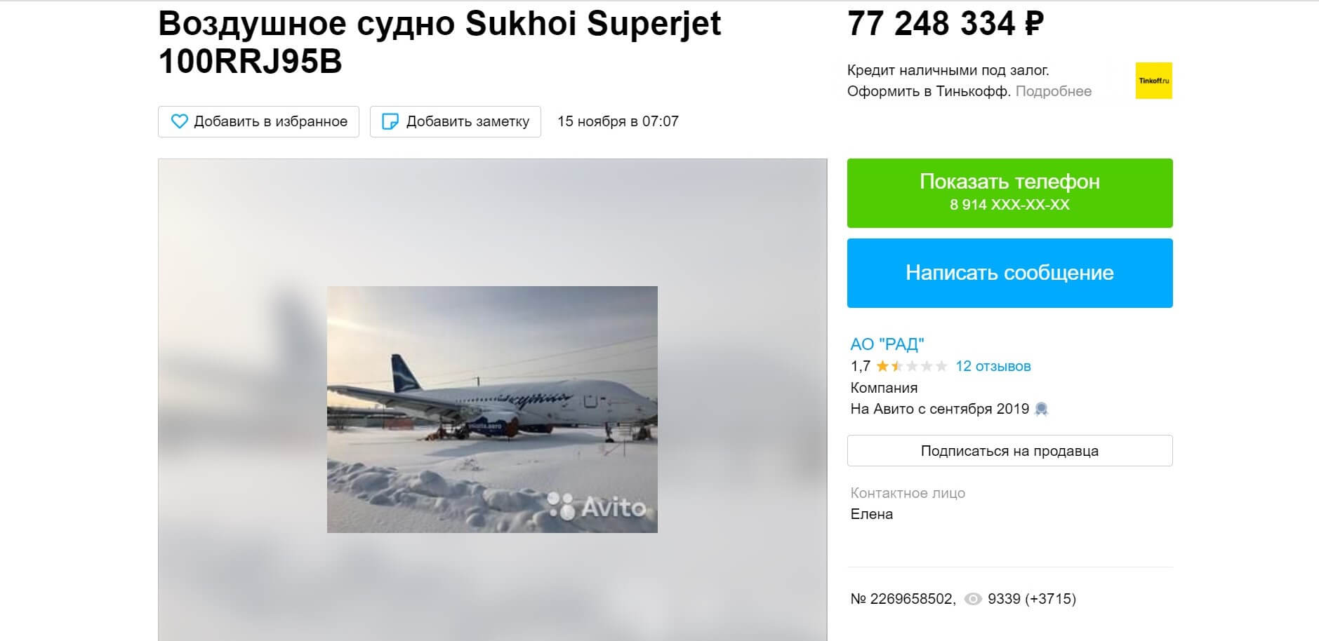 SSJ100 for sale