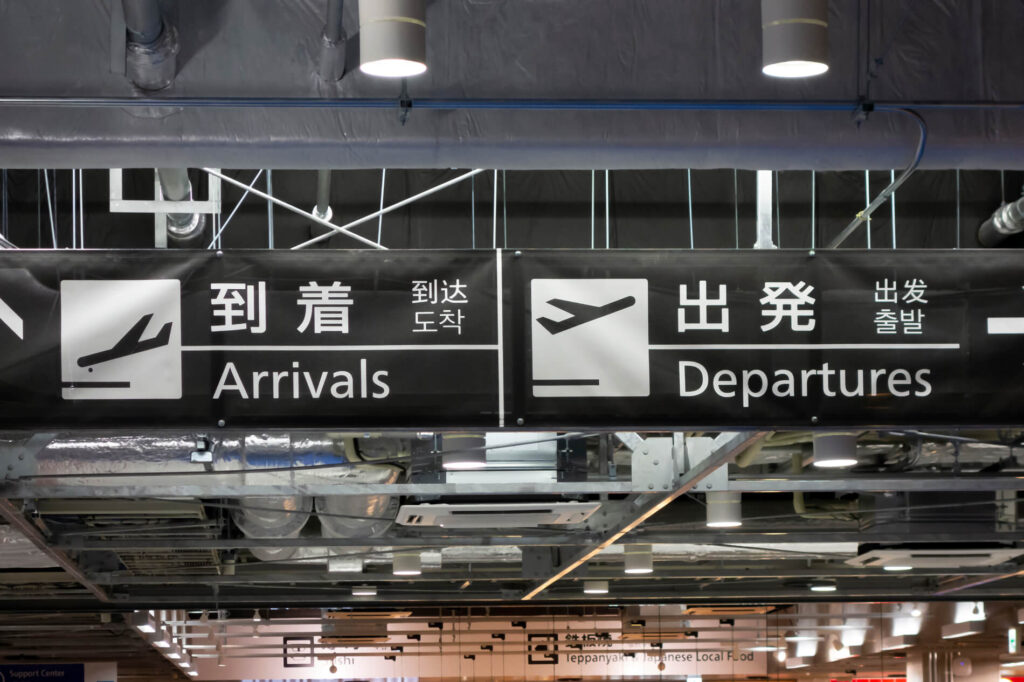 tokyo_narita_airport.jpg